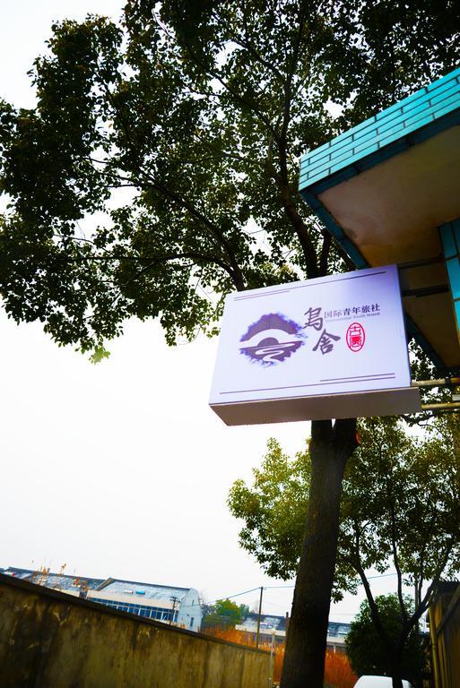 Wushe International Youth Hostel Jiaxing Exterior foto